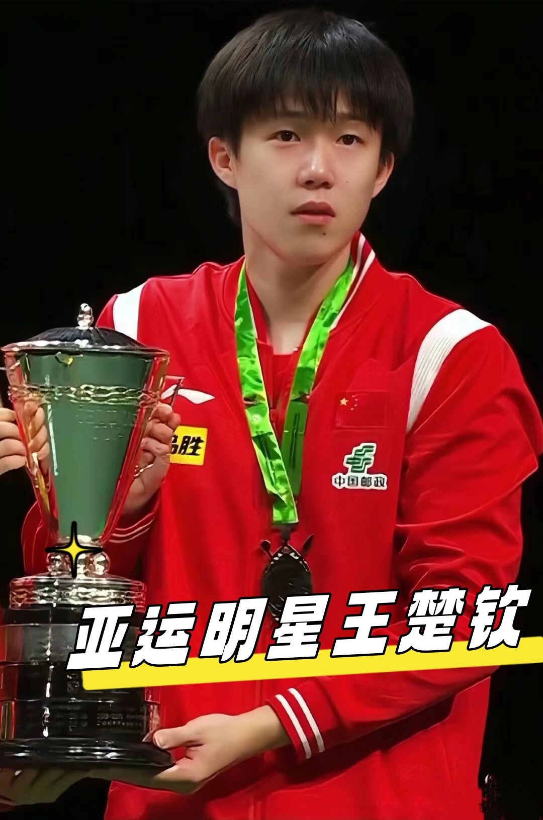 比赛的高潮 比赛的高潮